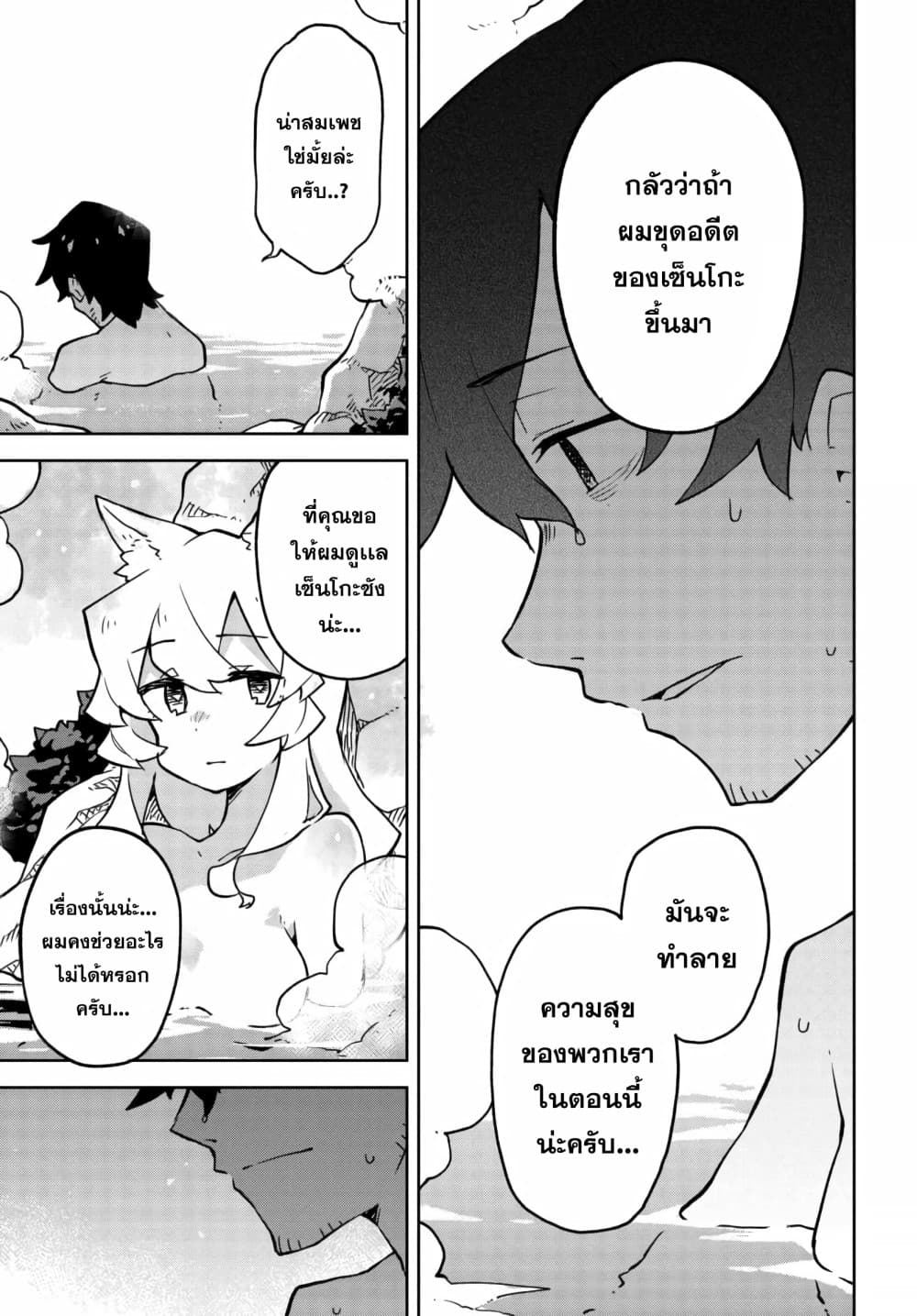Sewayaki Kitsune no Senko-san เซ็นโกะซังเทพจิ้งจอกจอมป่วน page 11