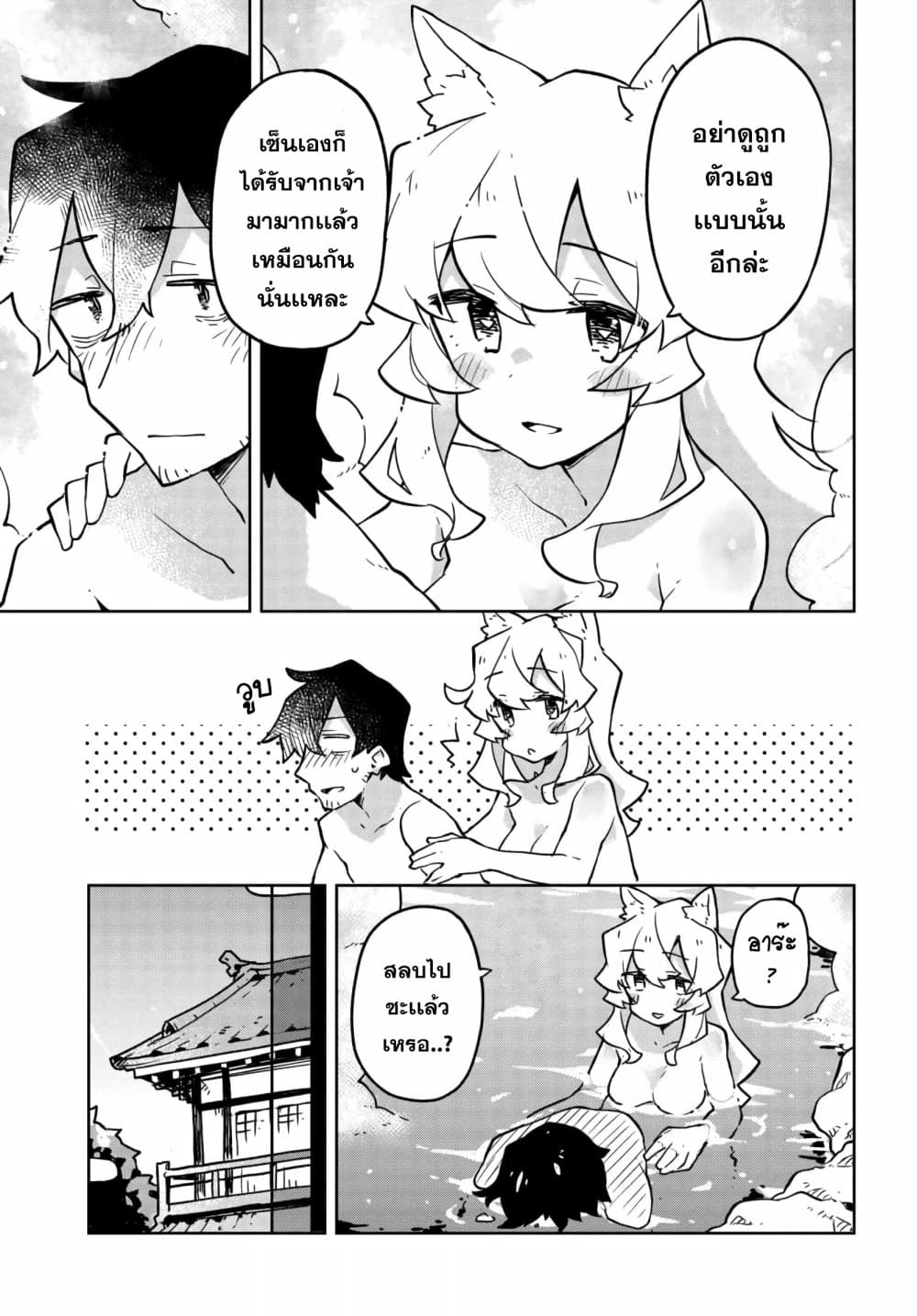 Sewayaki Kitsune no Senko-san เซ็นโกะซังเทพจิ้งจอกจอมป่วน page 13