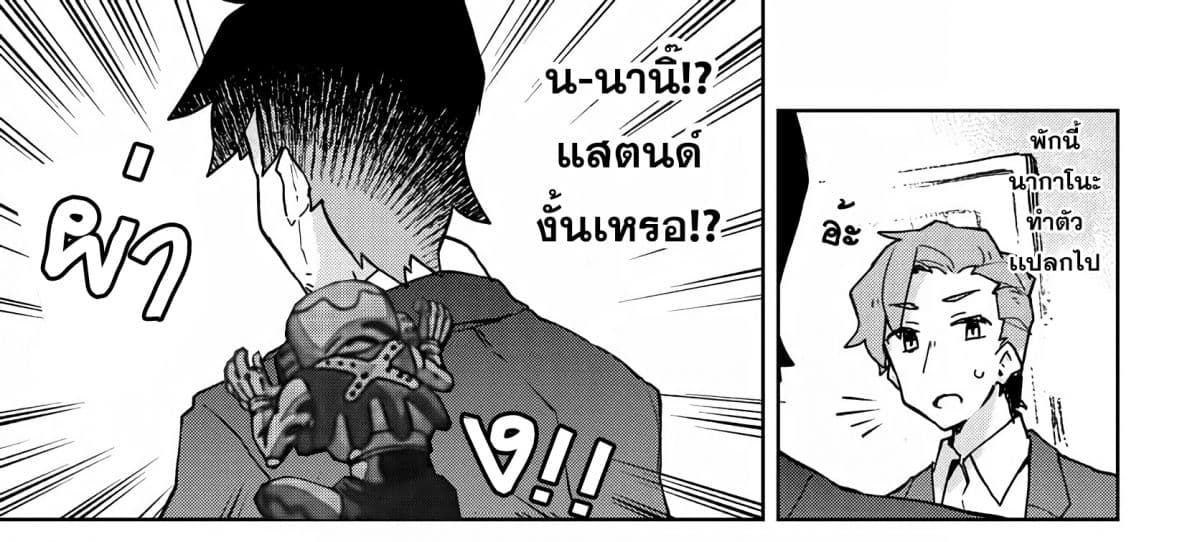 Sewayaki Kitsune no Senko-san เซ็นโกะซังเทพจิ้งจอกจอมป่วน page 4
