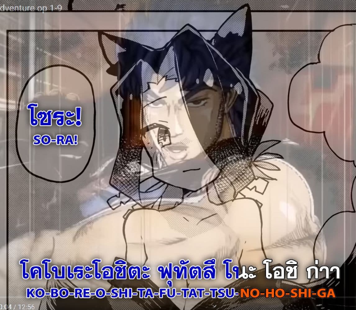 Sewayaki Kitsune no Senko-san เซ็นโกะซังเทพจิ้งจอกจอมป่วน page 9