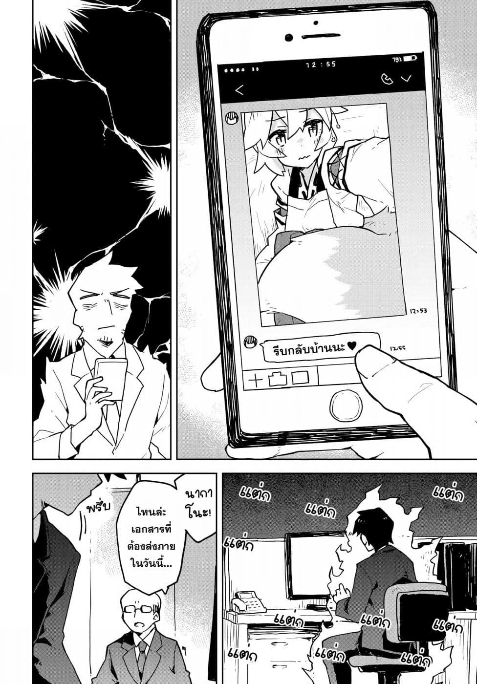 Sewayaki Kitsune no Senko-san เซ็นโกะซังเทพจิ้งจอกจอมป่วน page 10