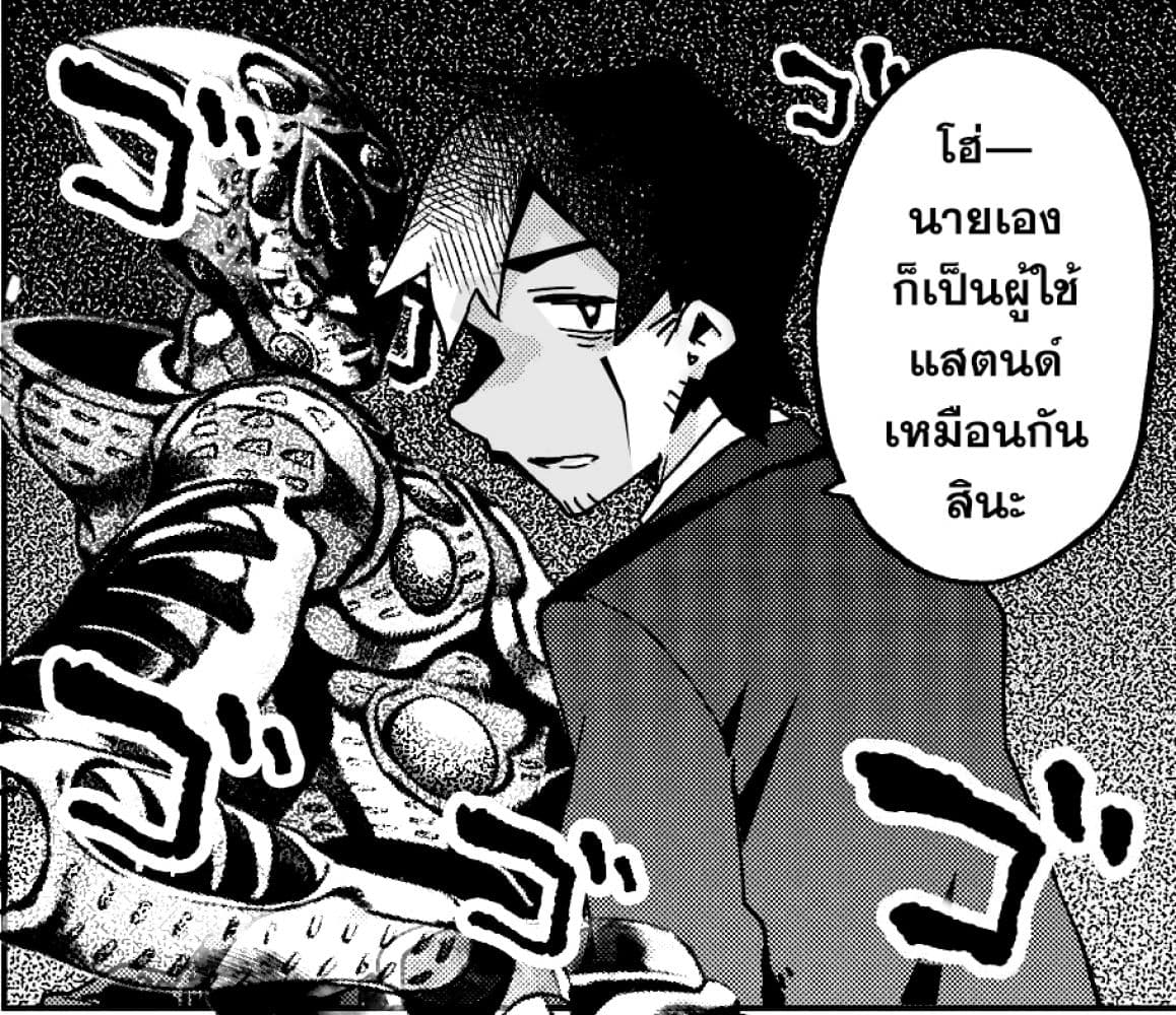 Sewayaki Kitsune no Senko-san เซ็นโกะซังเทพจิ้งจอกจอมป่วน page 12