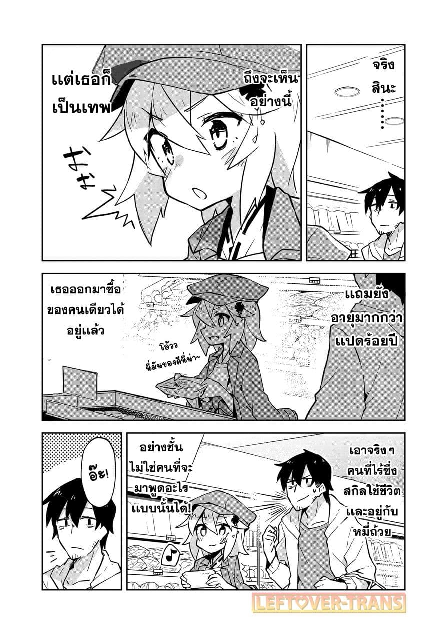 Sewayaki Kitsune no Senko-san เซ็นโกะซังเทพจิ้งจอกจอมป่วน page 7