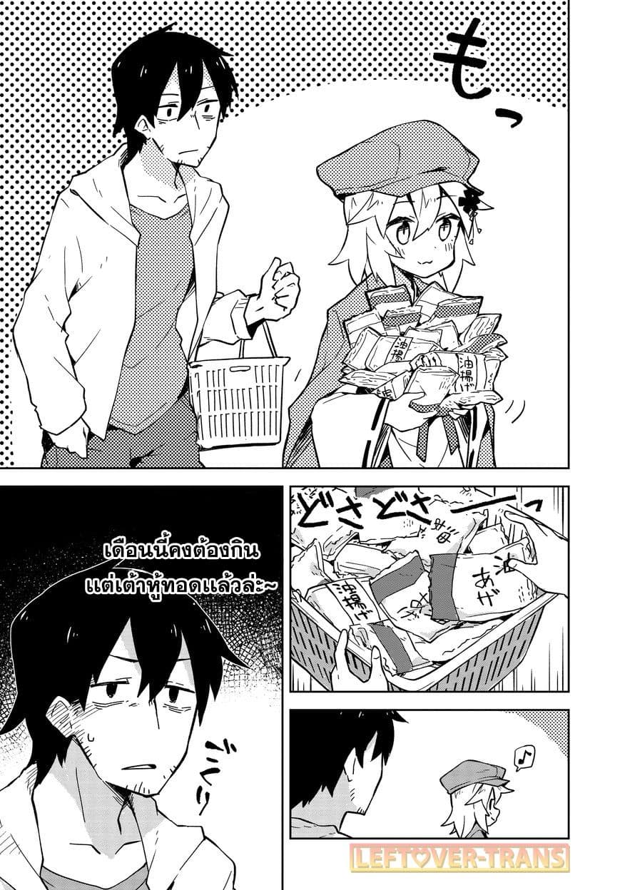 Sewayaki Kitsune no Senko-san เซ็นโกะซังเทพจิ้งจอกจอมป่วน page 9