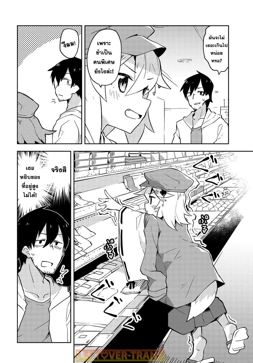Sewayaki Kitsune no Senko-san เซ็นโกะซังเทพจิ้งจอกจอมป่วน page 10