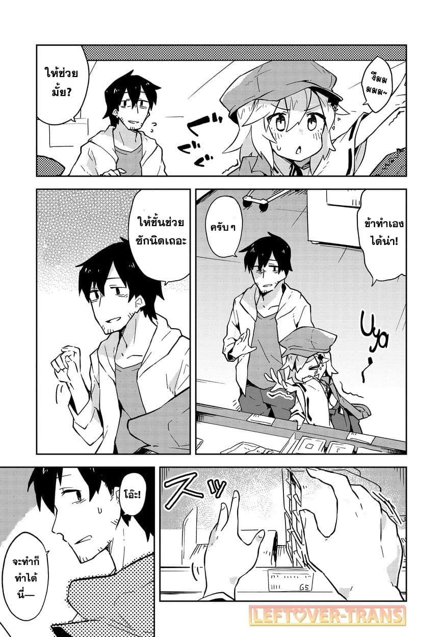 Sewayaki Kitsune no Senko-san เซ็นโกะซังเทพจิ้งจอกจอมป่วน page 11