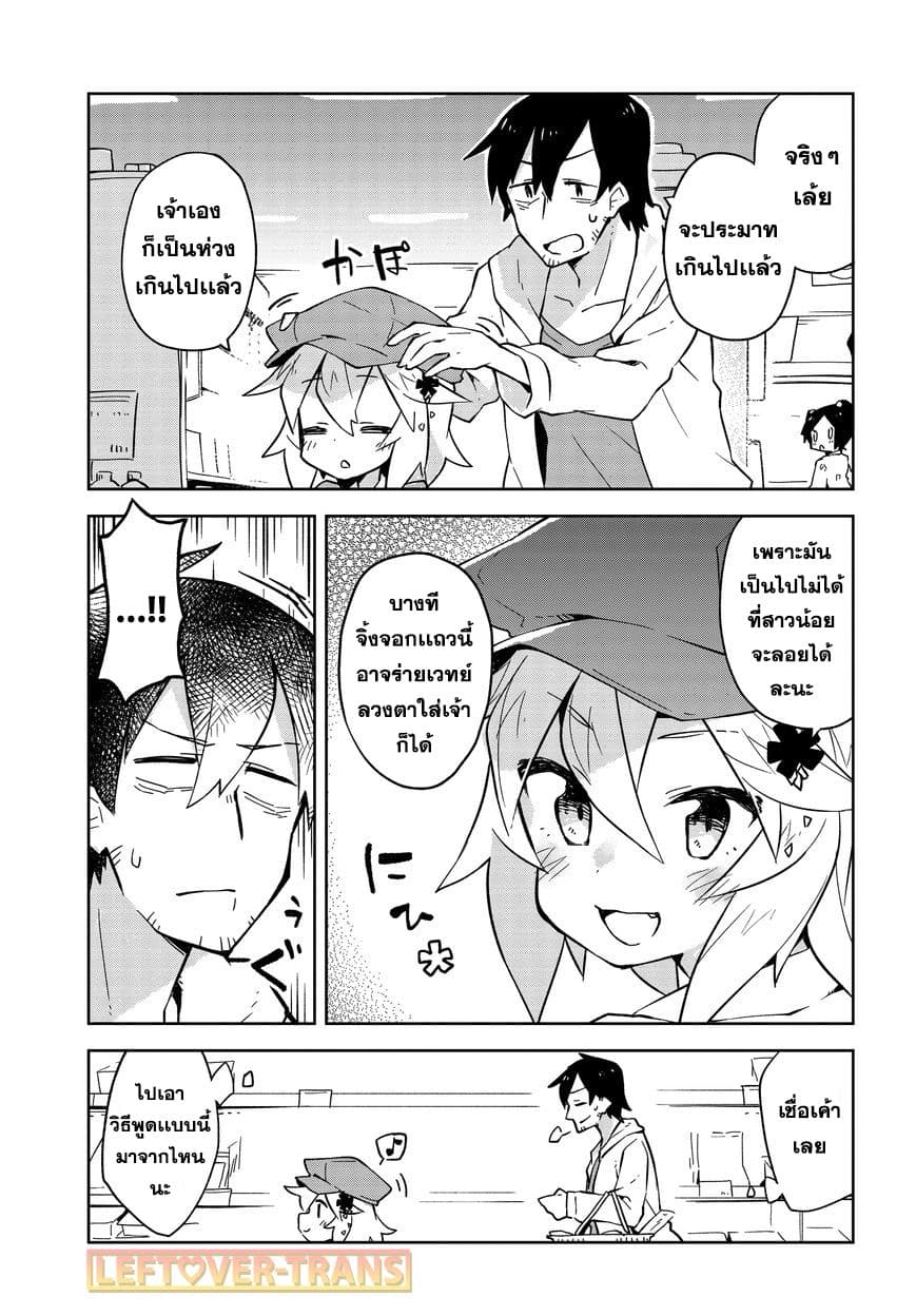 Sewayaki Kitsune no Senko-san เซ็นโกะซังเทพจิ้งจอกจอมป่วน page 13