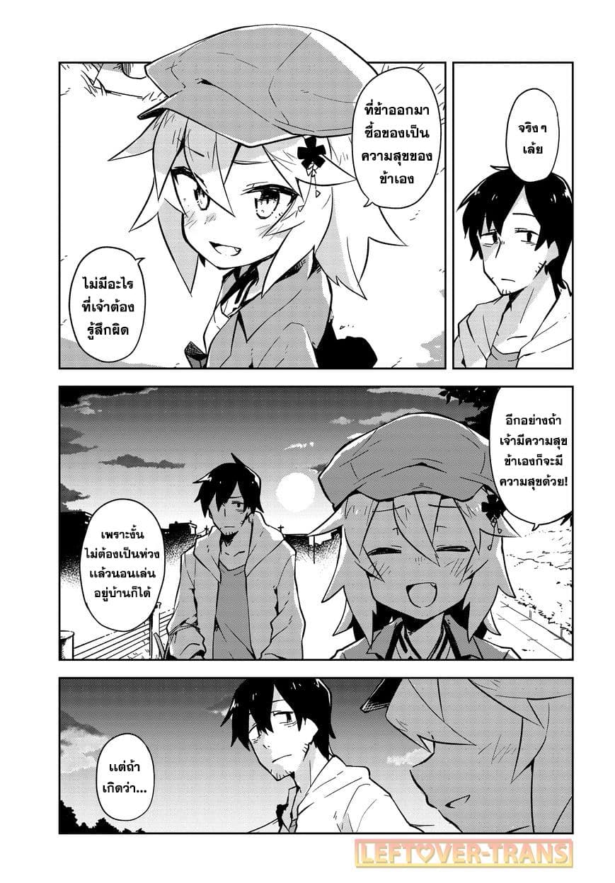 Sewayaki Kitsune no Senko-san เซ็นโกะซังเทพจิ้งจอกจอมป่วน page 15