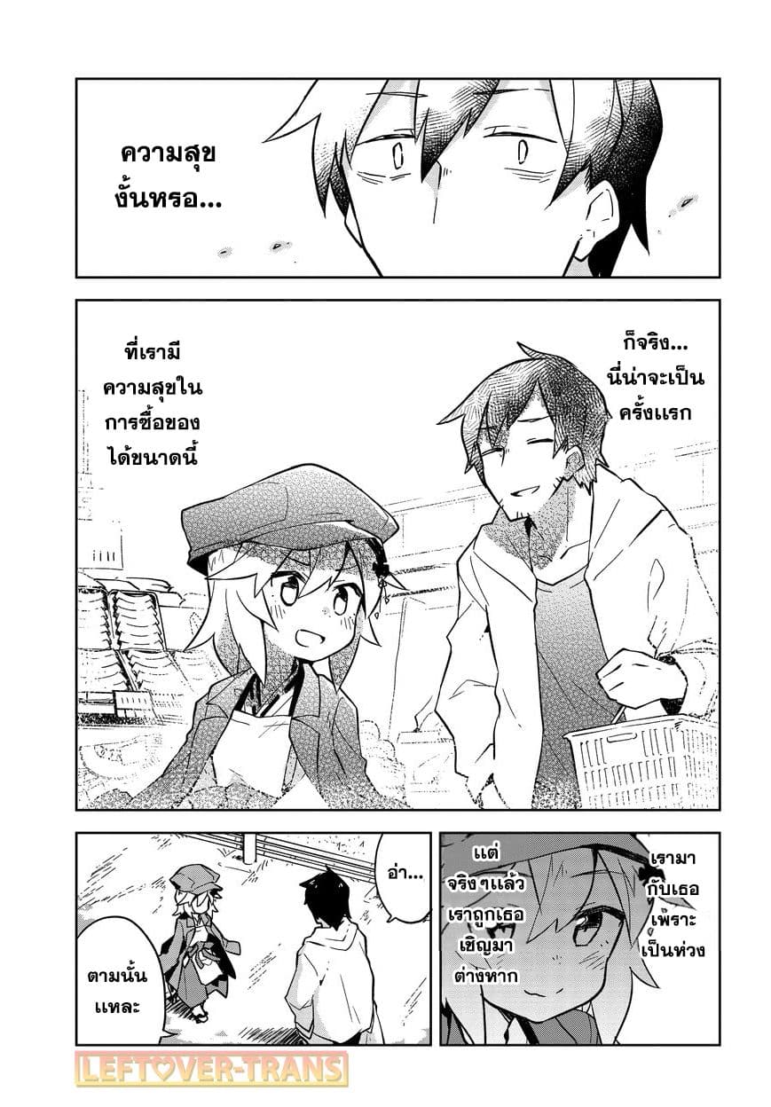 Sewayaki Kitsune no Senko-san เซ็นโกะซังเทพจิ้งจอกจอมป่วน page 17