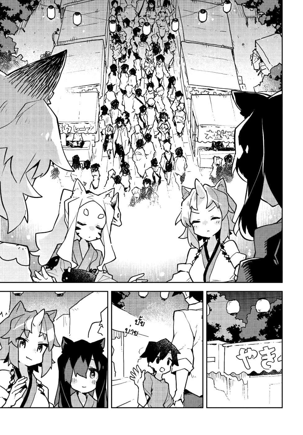 Sewayaki Kitsune no Senko-san เซ็นโกะซังเทพจิ้งจอกจอมป่วน page 13