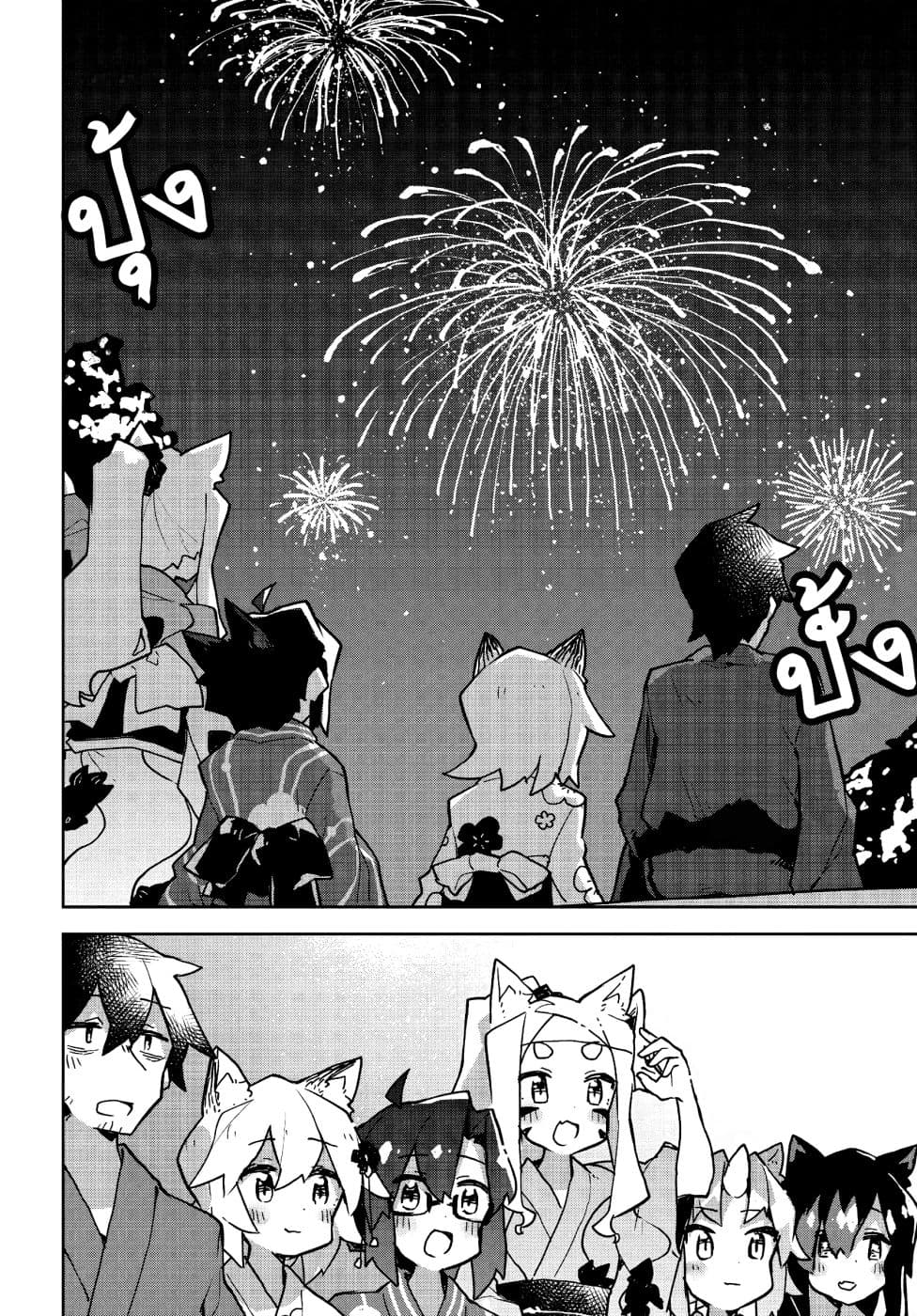 Sewayaki Kitsune no Senko-san เซ็นโกะซังเทพจิ้งจอกจอมป่วน page 16