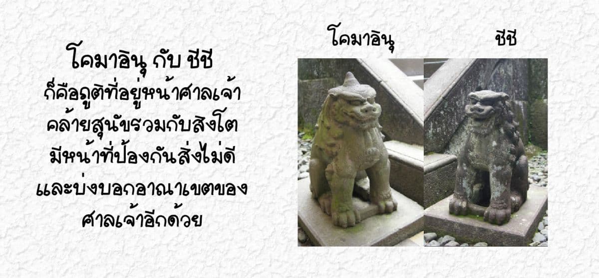 Sewayaki Kitsune no Senko-san เซ็นโกะซังเทพจิ้งจอกจอมป่วน page 19