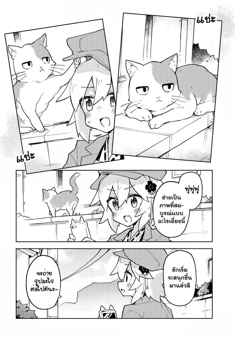 Sewayaki Kitsune no Senko-san เซ็นโกะซังเทพจิ้งจอกจอมป่วน page 6