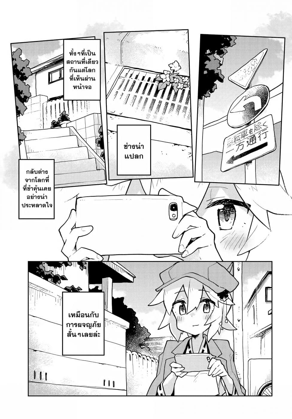 Sewayaki Kitsune no Senko-san เซ็นโกะซังเทพจิ้งจอกจอมป่วน page 7