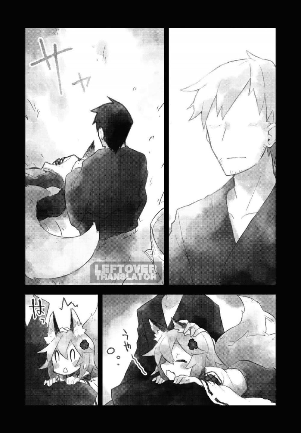 Sewayaki Kitsune no Senko-san เซ็นโกะซังเทพจิ้งจอกจอมป่วน page 12