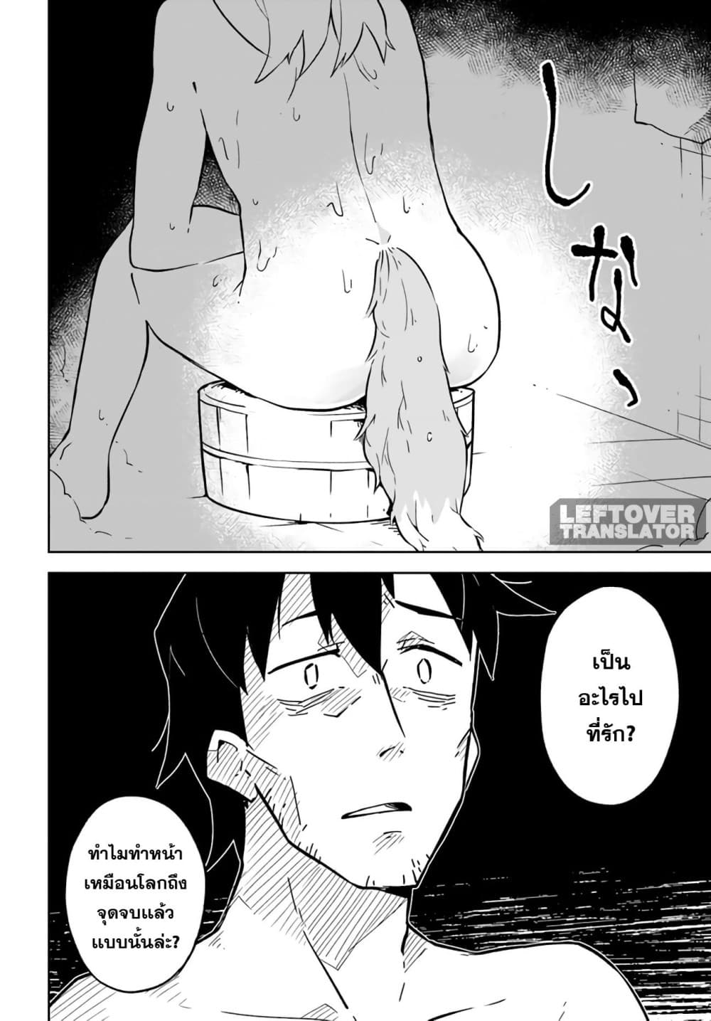 Sewayaki Kitsune no Senko-san เซ็นโกะซังเทพจิ้งจอกจอมป่วน page 12