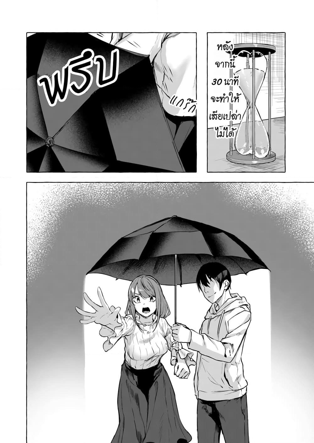Sex and Dungeon! page 7