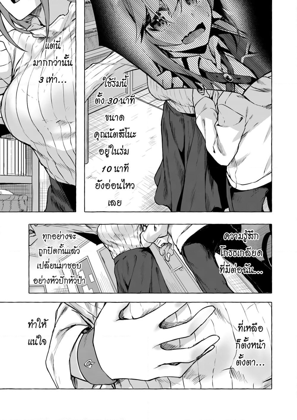 Sex and Dungeon! page 8