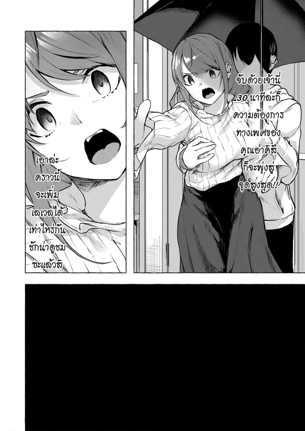 Sex and Dungeon! page 9