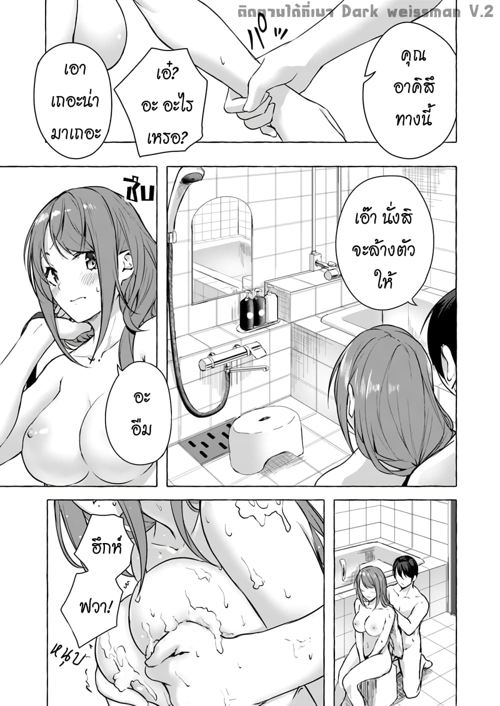 Sex and Dungeon! page 4