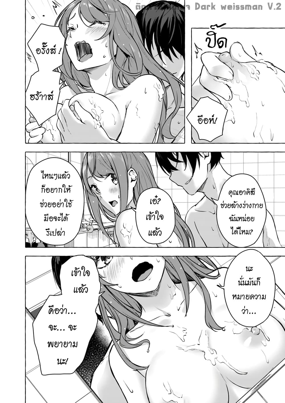 Sex and Dungeon! page 5