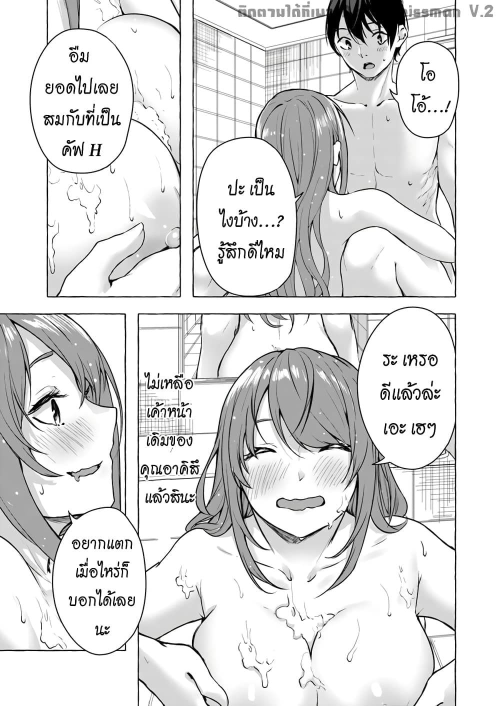 Sex and Dungeon! page 6