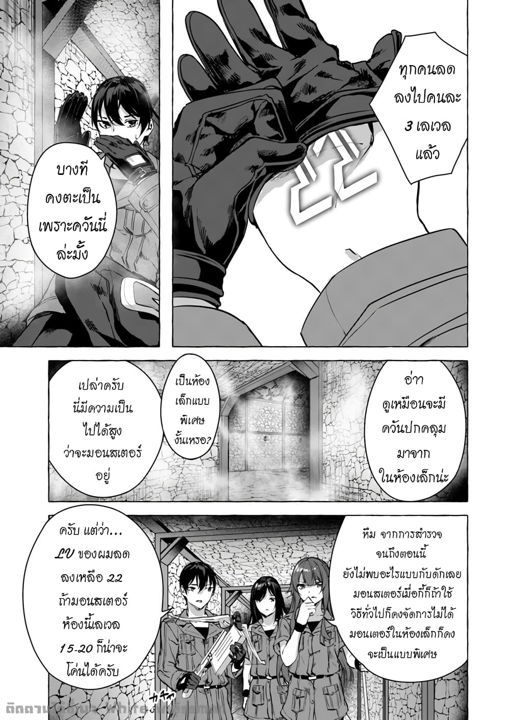 Sex and Dungeon! page 4