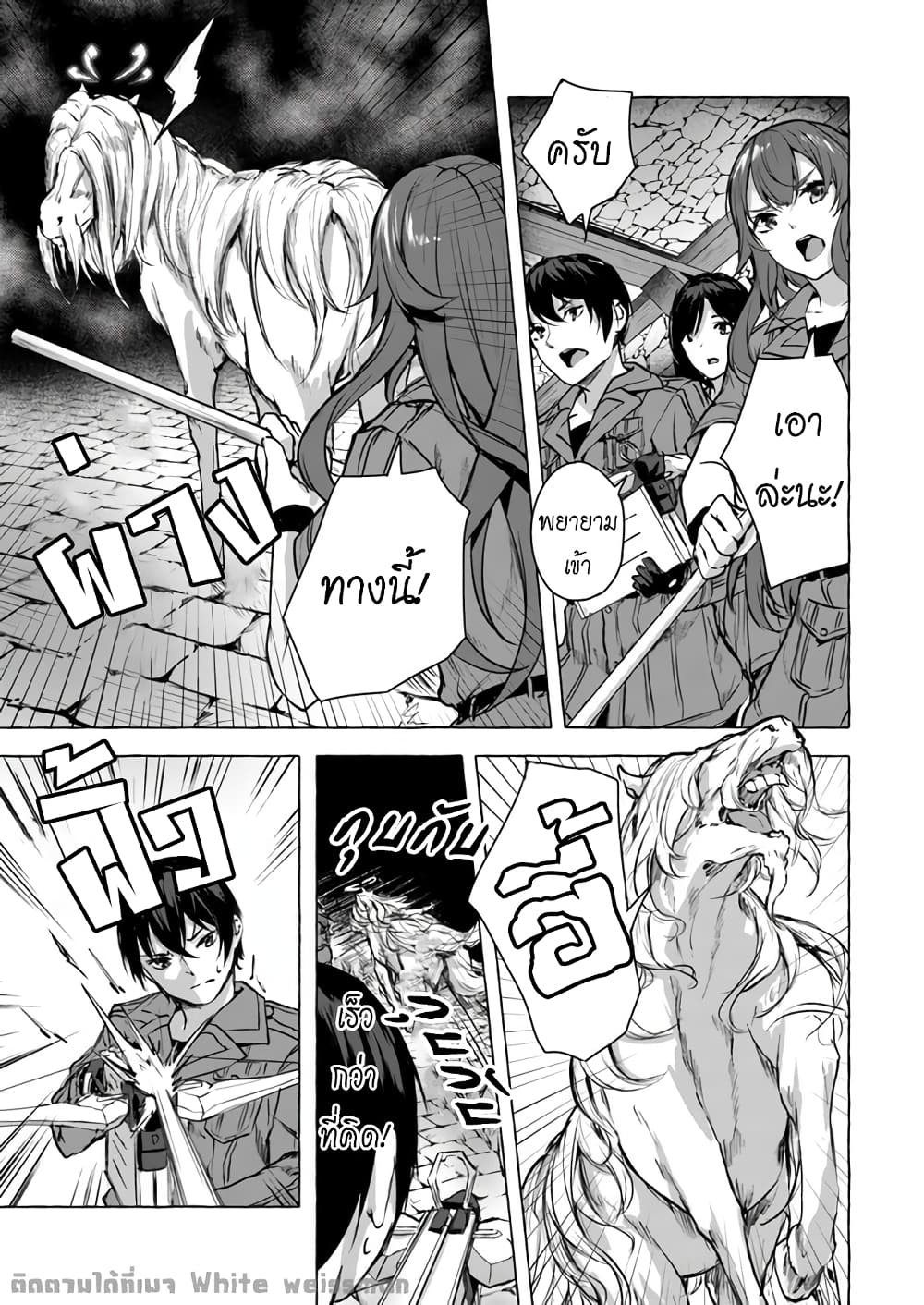 Sex and Dungeon! page 6