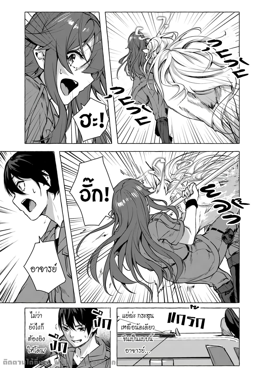Sex and Dungeon! page 8