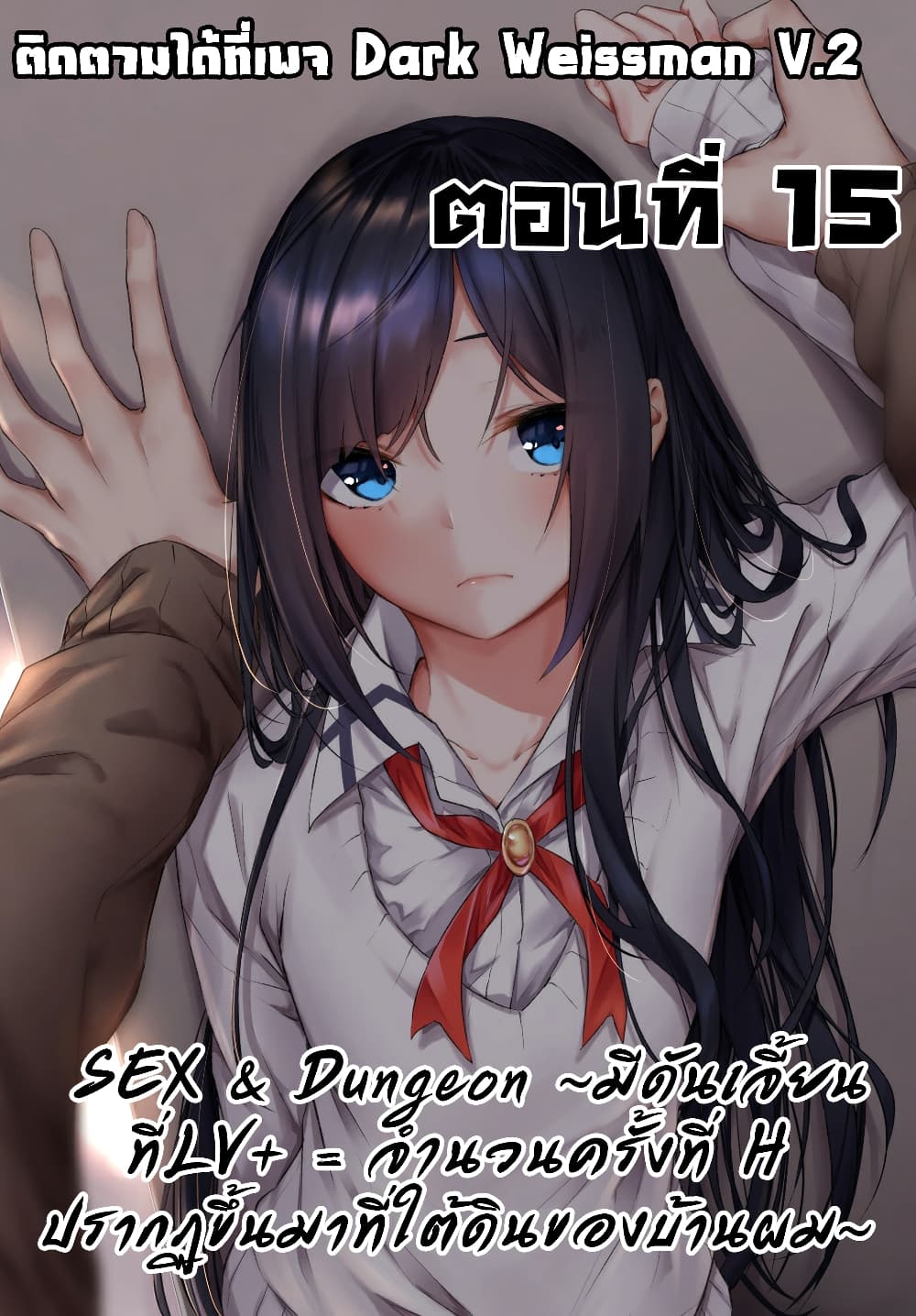 Sex and Dungeon! page 1