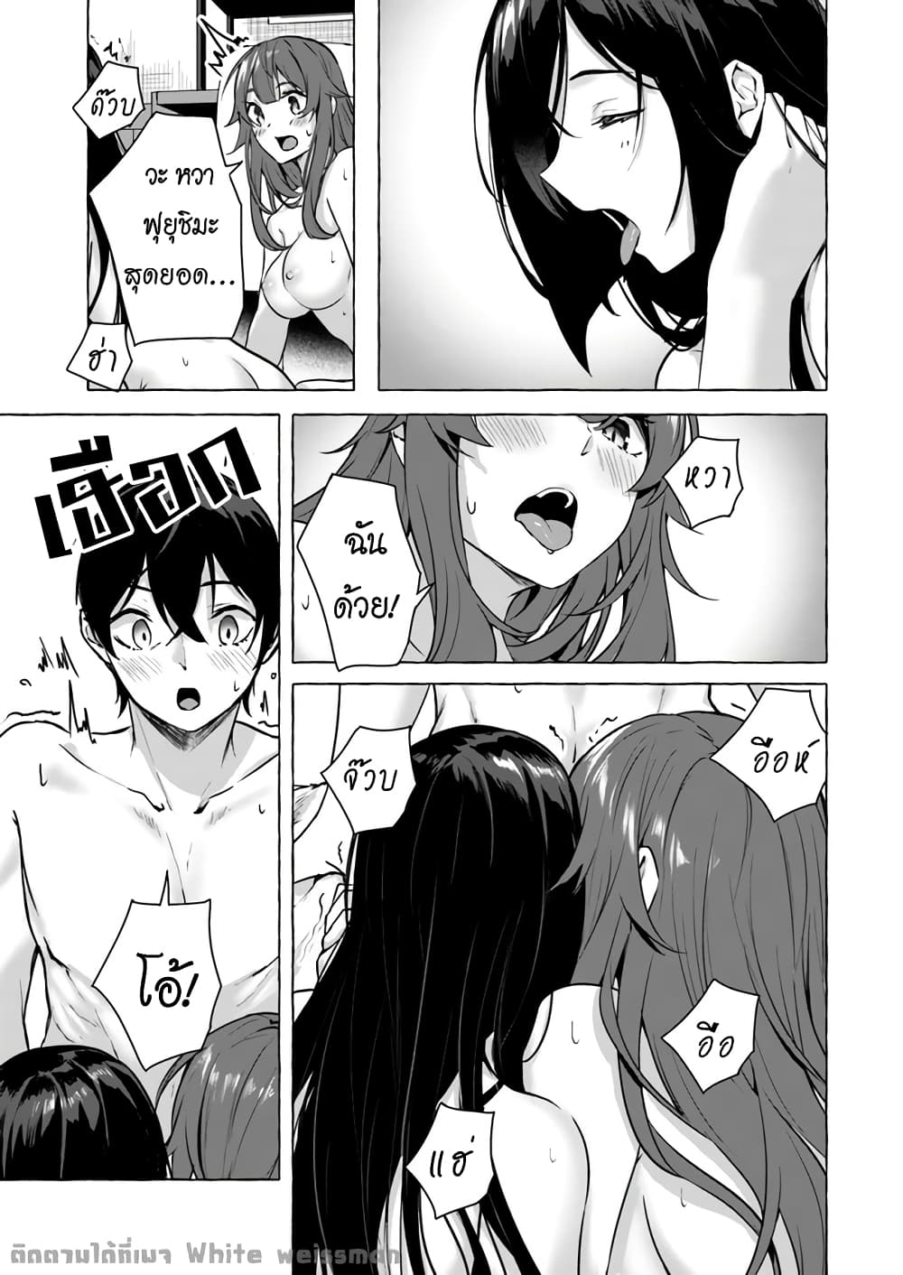 Sex and Dungeon! page 4