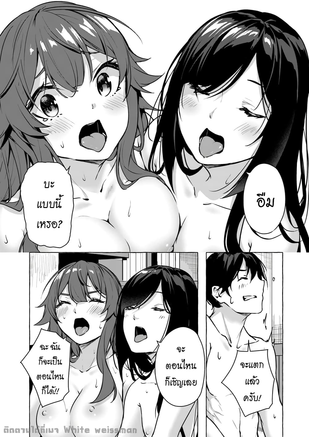 Sex and Dungeon! page 6