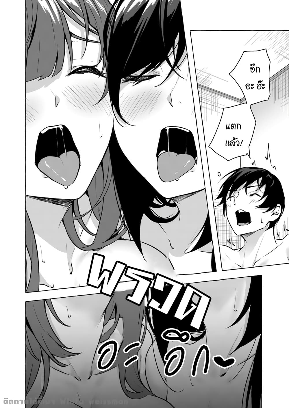 Sex and Dungeon! page 7
