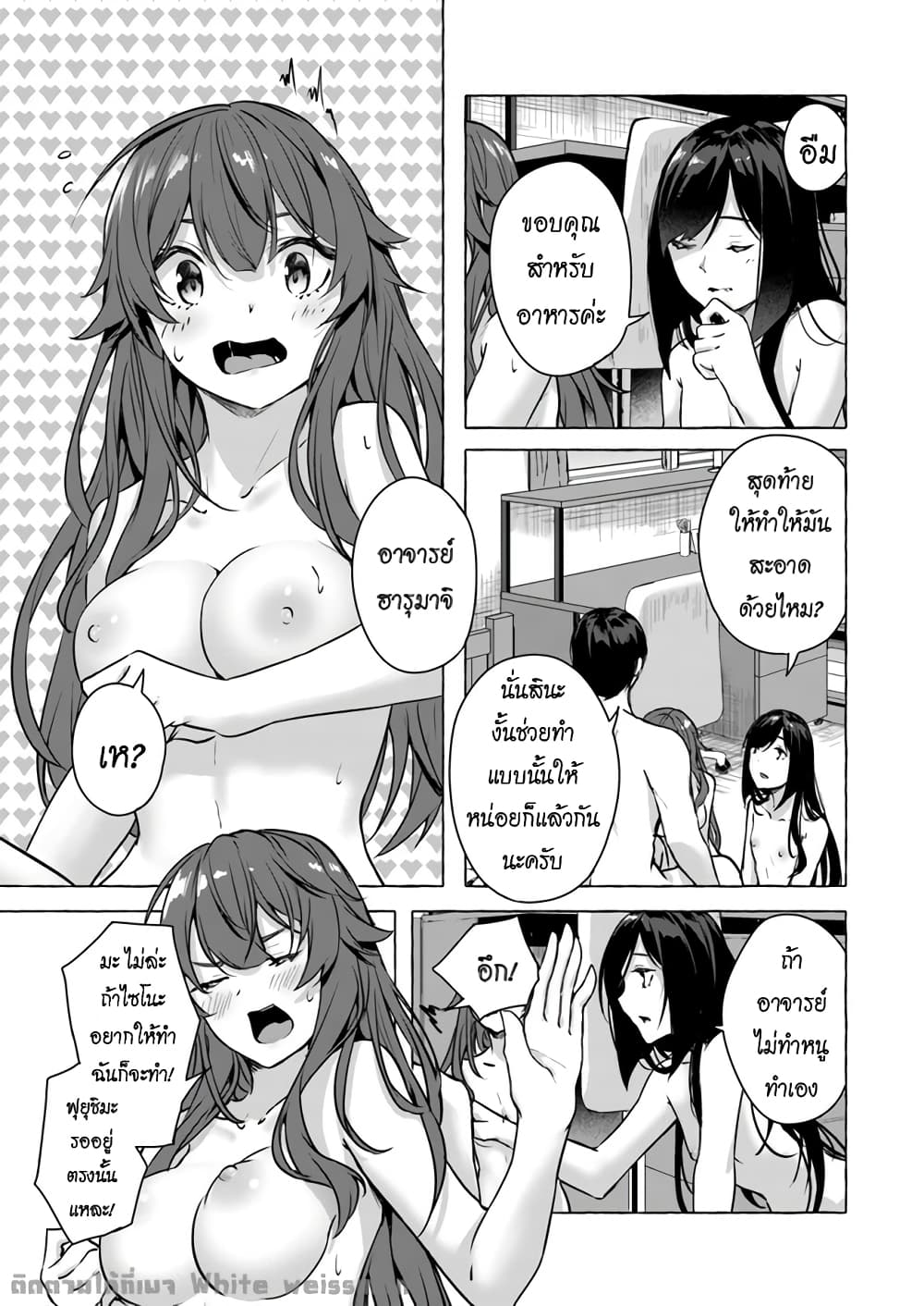 Sex and Dungeon! page 8