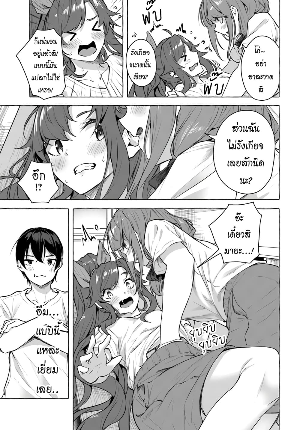 Sex and Dungeon! page 6