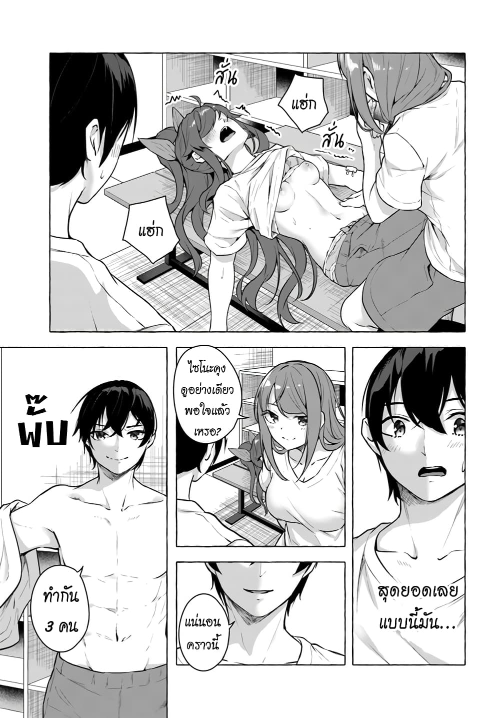 Sex and Dungeon! page 10