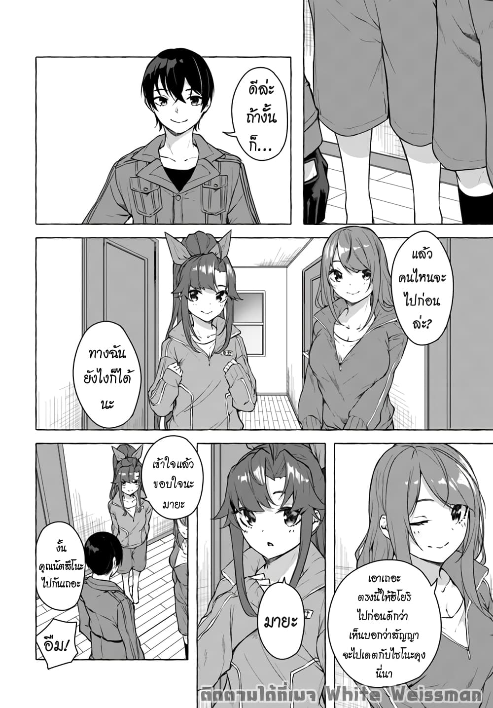 Sex and Dungeon! page 4