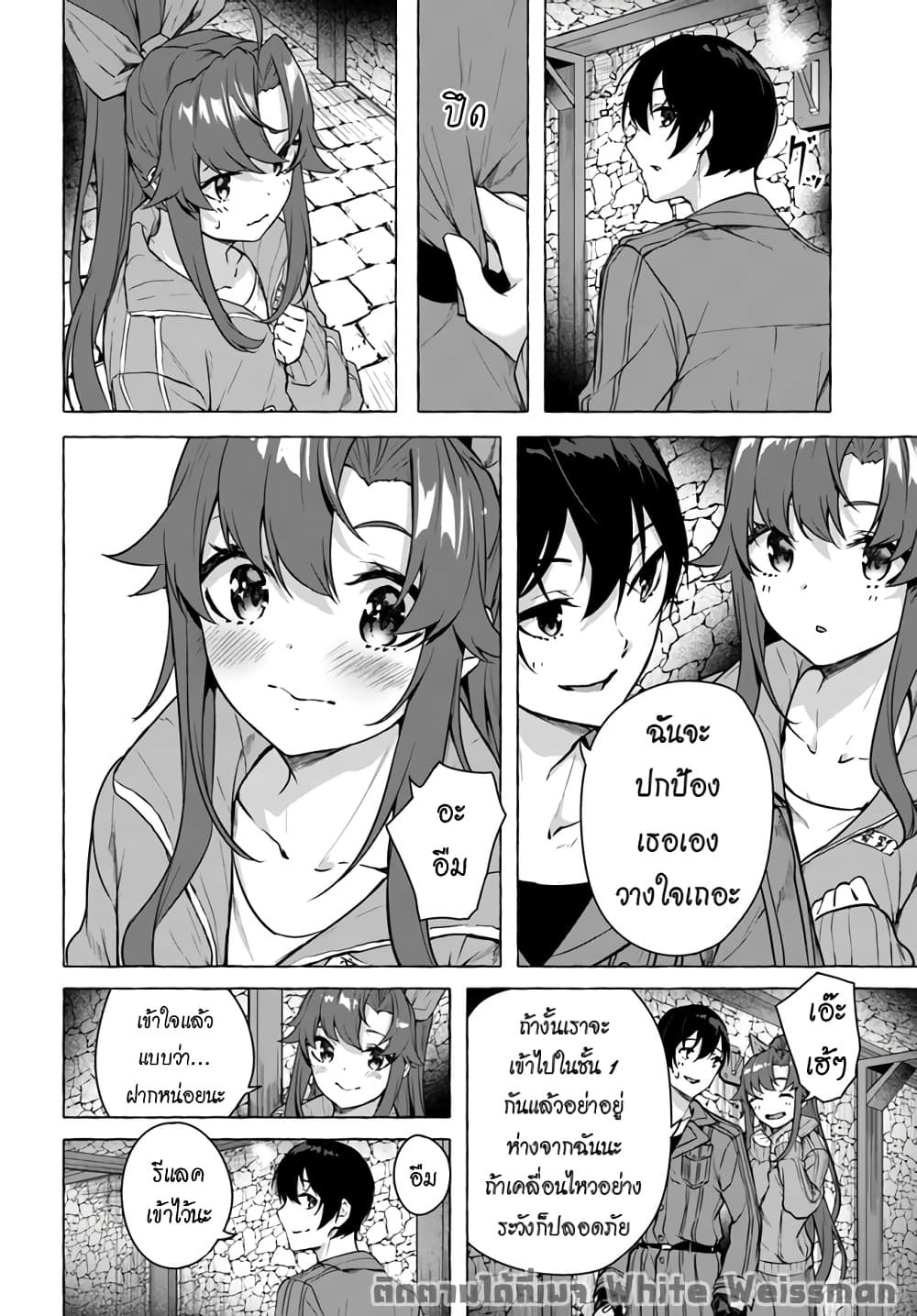 Sex and Dungeon! page 6