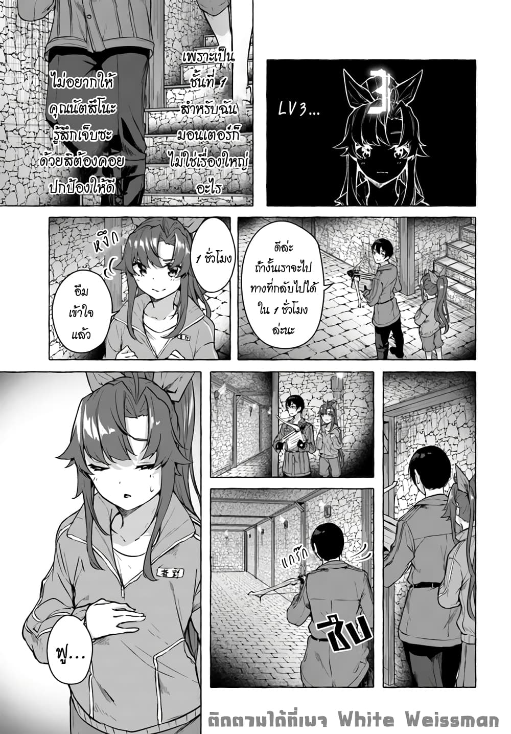Sex and Dungeon! page 7