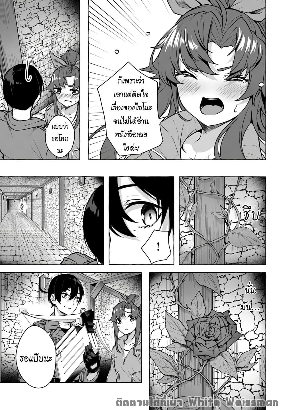 Sex and Dungeon! page 9