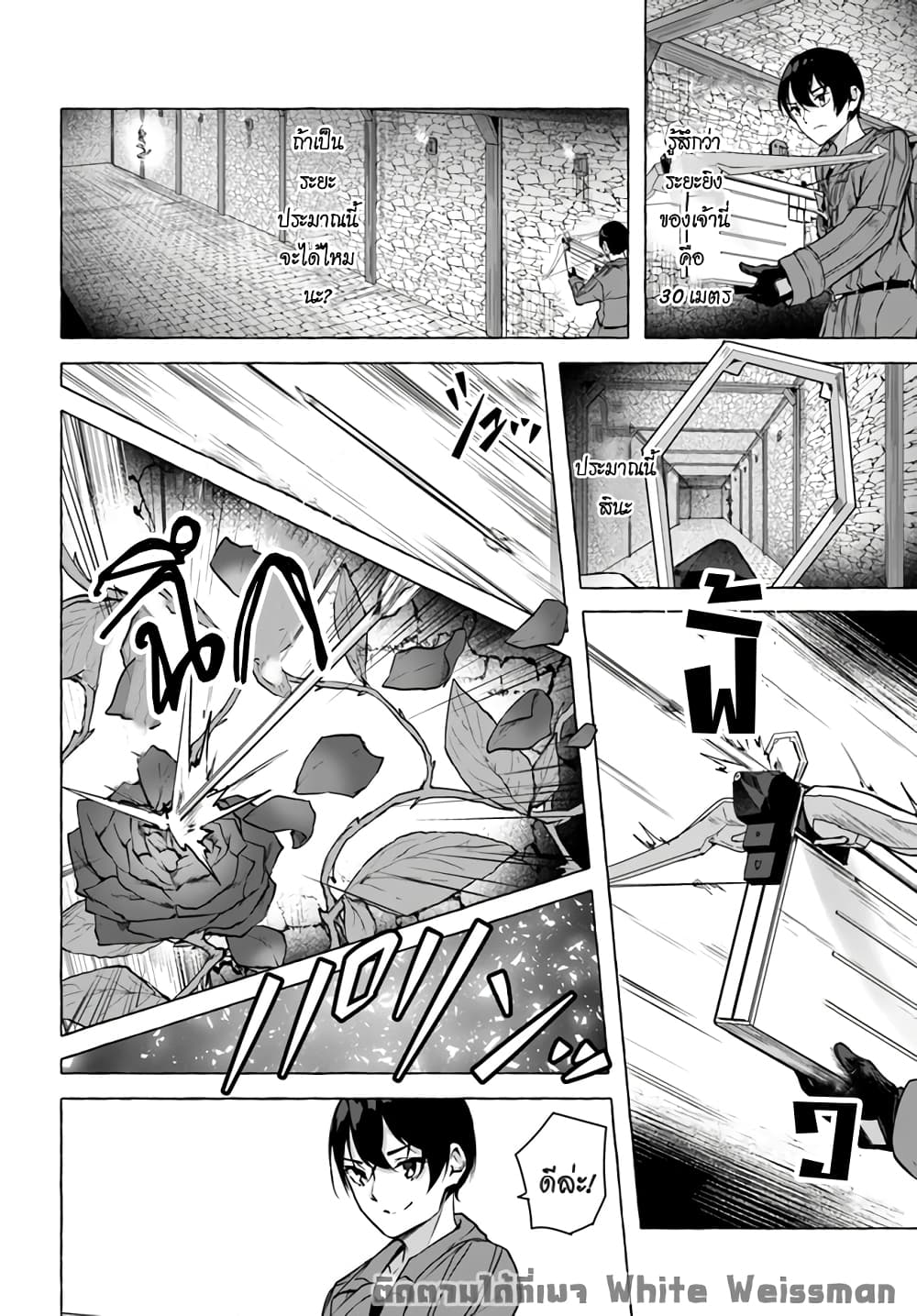 Sex and Dungeon! page 10