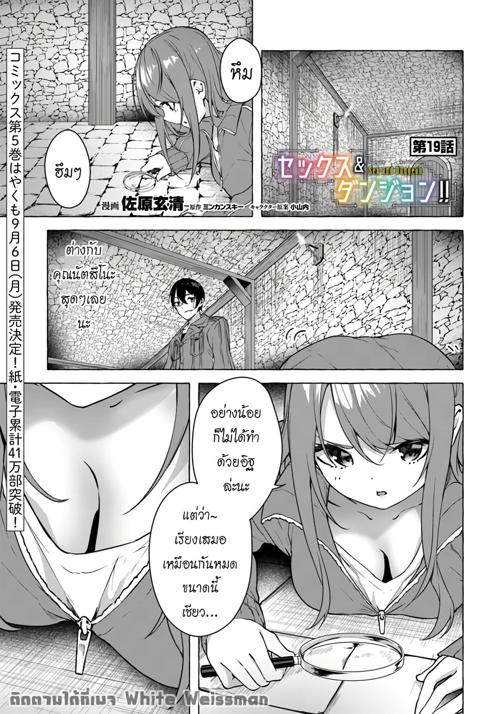 Sex and Dungeon! page 2