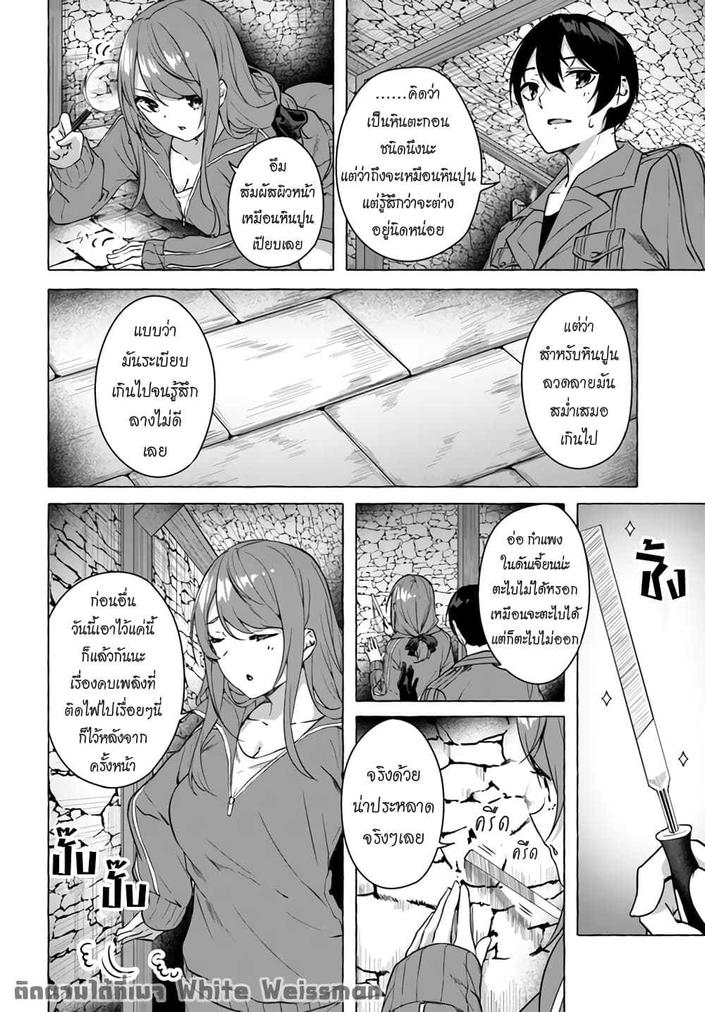 Sex and Dungeon! page 3