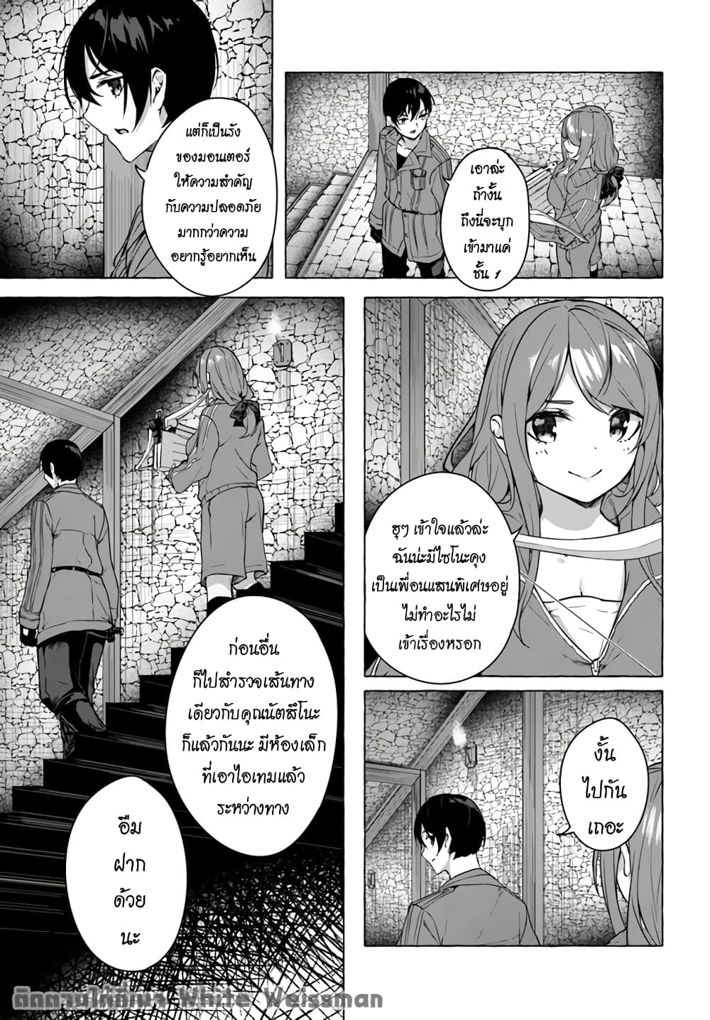 Sex and Dungeon! page 4