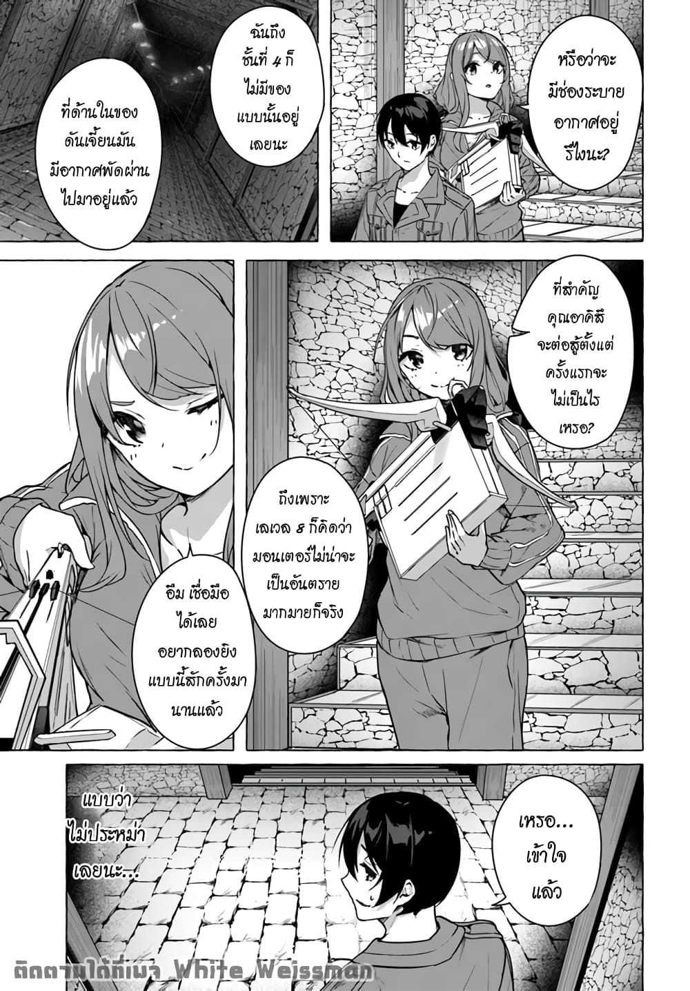 Sex and Dungeon! page 6