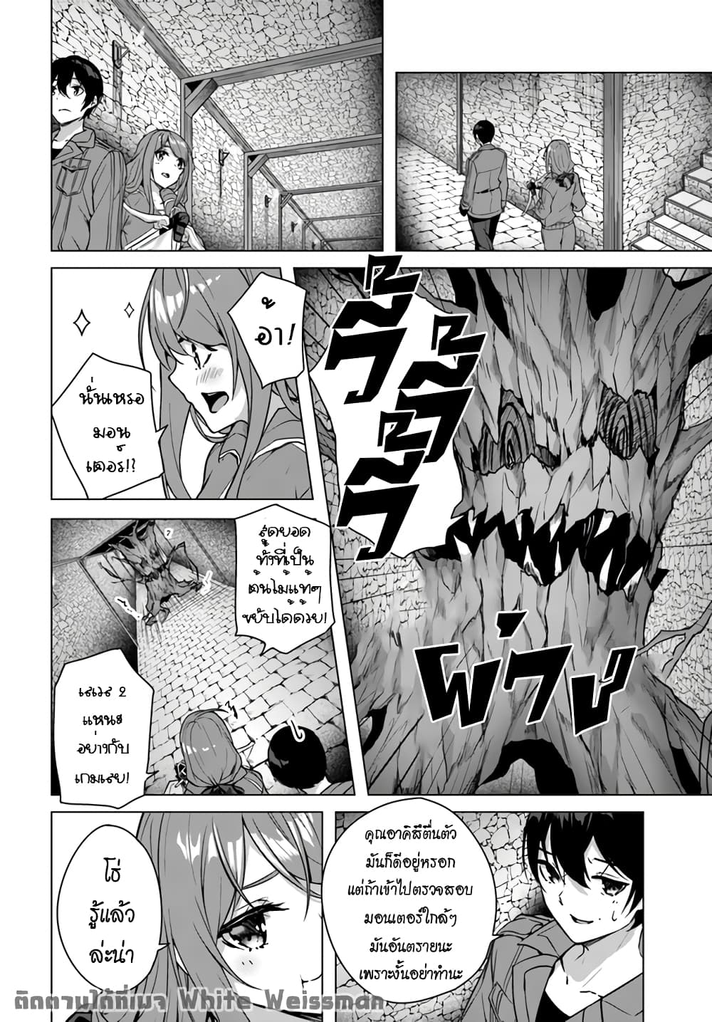 Sex and Dungeon! page 7