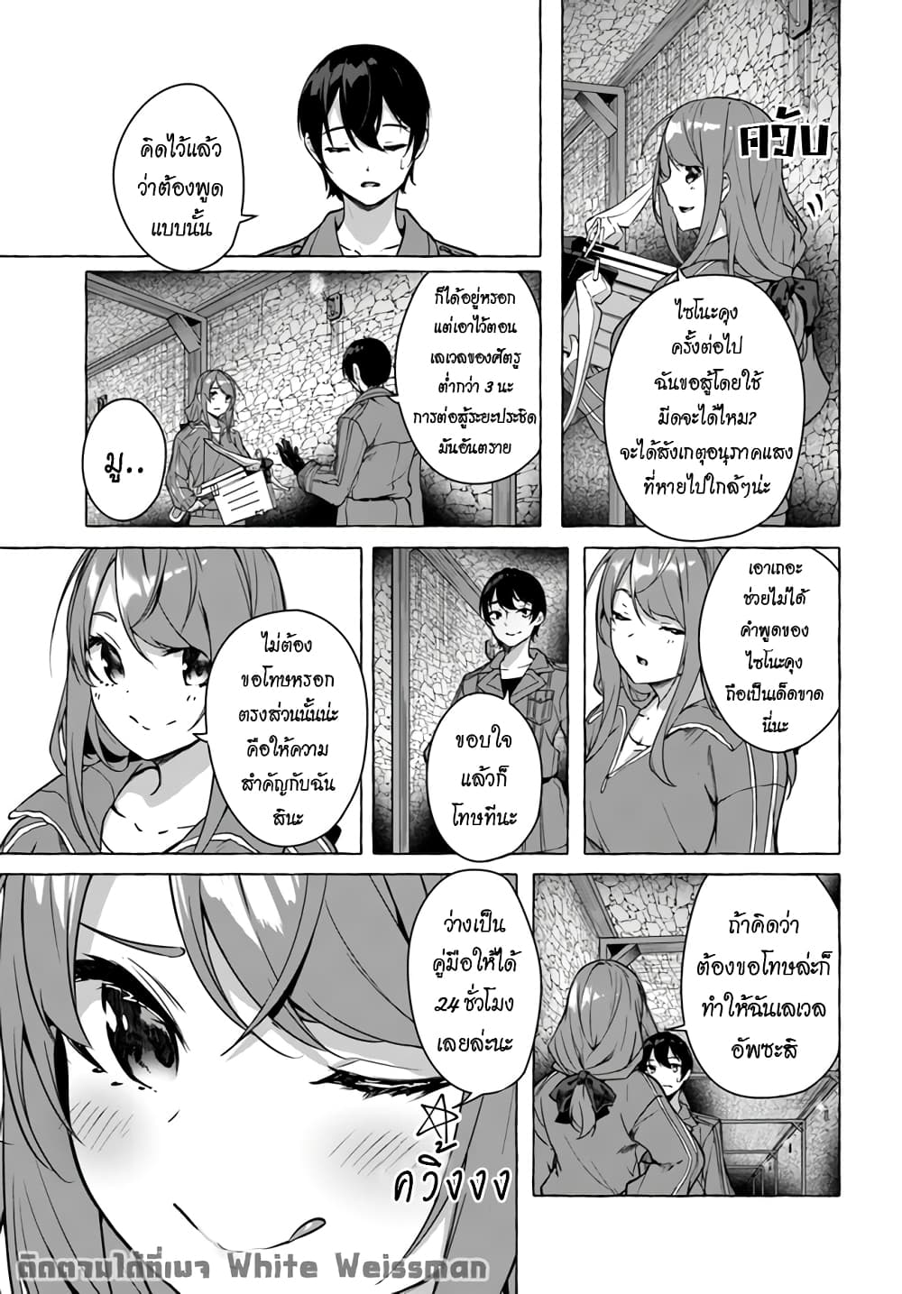Sex and Dungeon! page 10