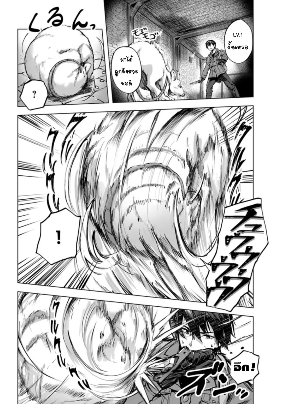 Sex and Dungeon! page 4
