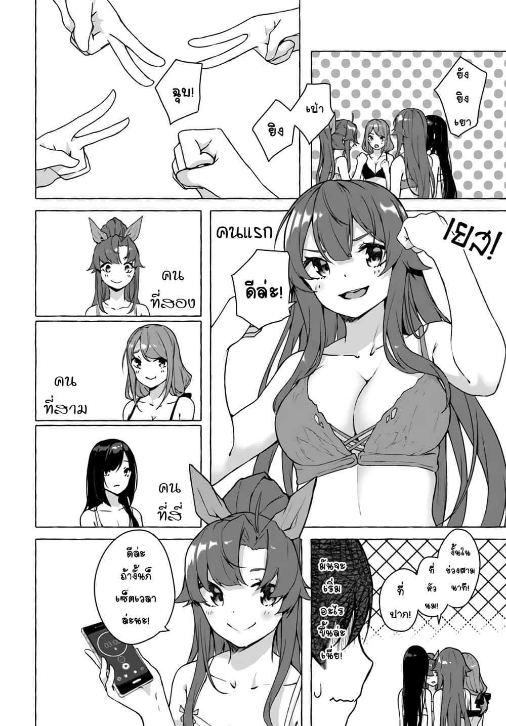 Sex and Dungeon! page 4