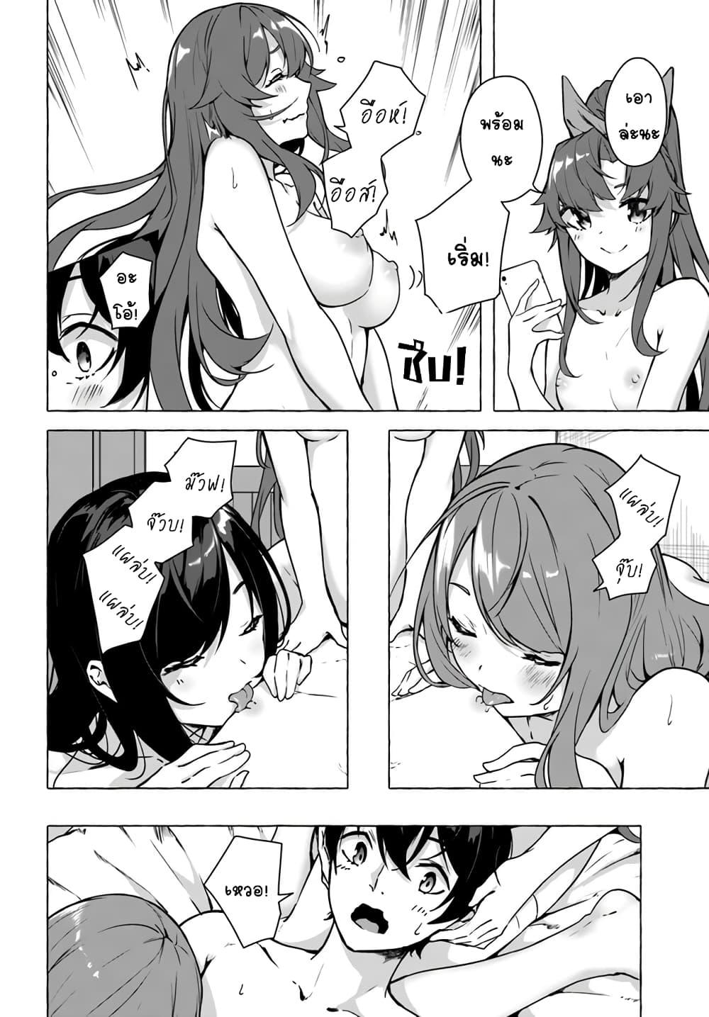 Sex and Dungeon! page 6
